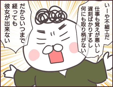 恋愛経験0男子15