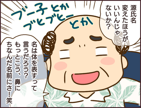 モンスタ先輩175