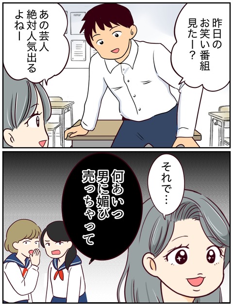 一妻多彼氏36