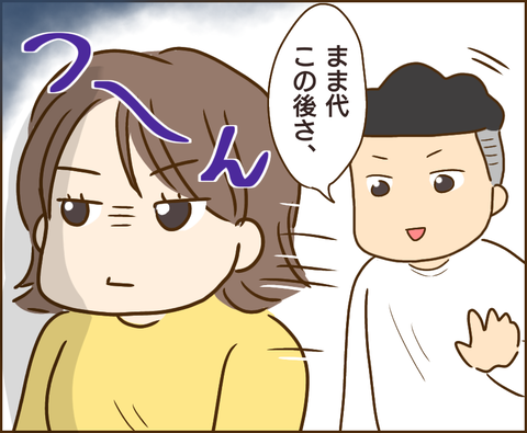 原因は義兄144