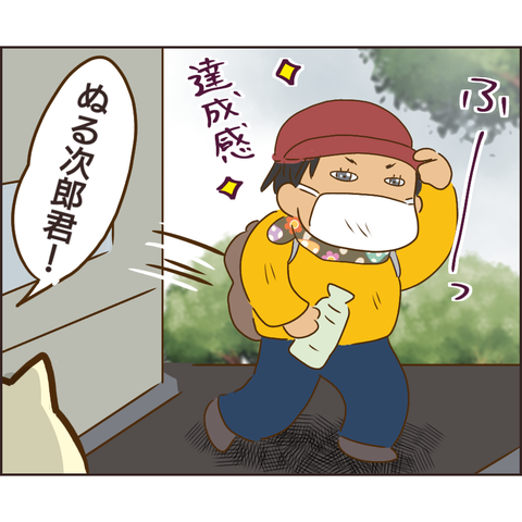 放置子149