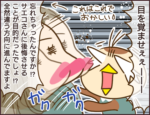 モンスタ先輩261