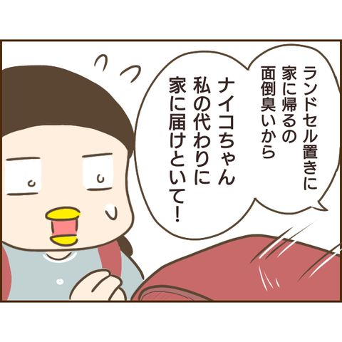 モラ父268