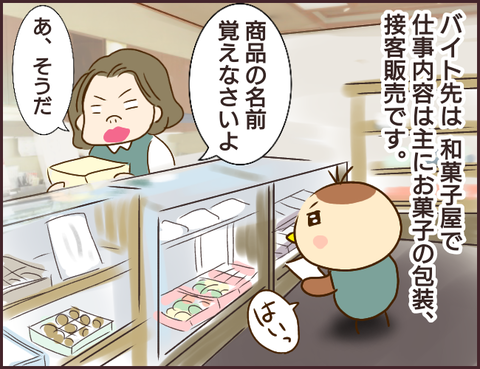 モンスタ先輩27