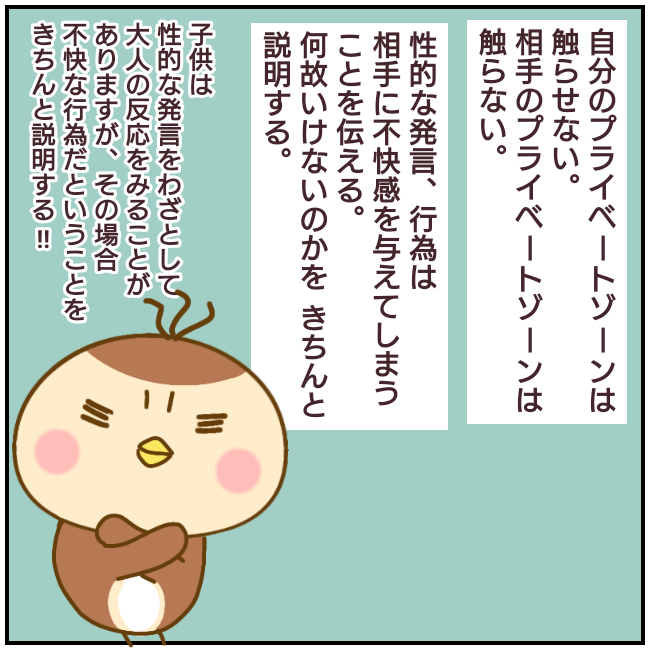 なんで言わないの 子供同士の性被害 エピローグ ゆっぺのゆる漫画ブログ Powered By ライブドアブログ
