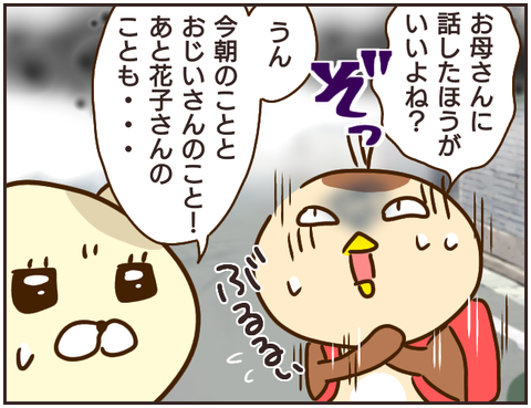 その人大丈夫？89