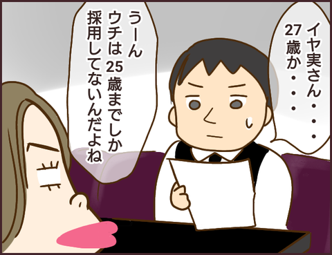 モンスタ先輩146