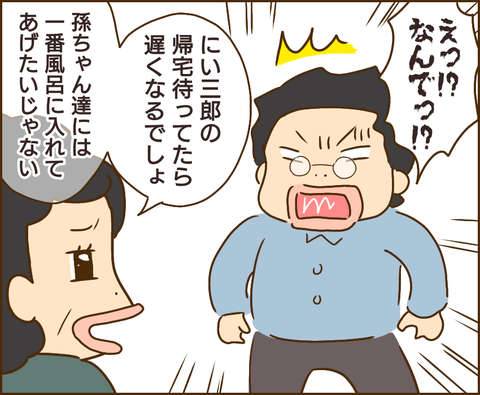 原因は義兄177