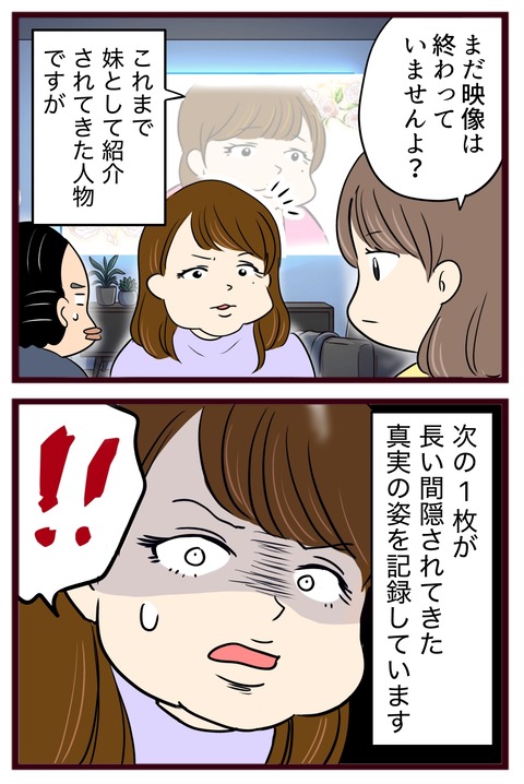 猛毒親596