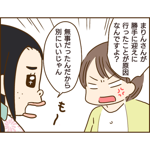 義姉199