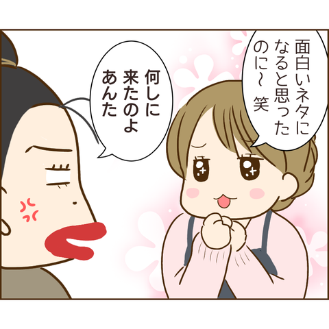 おかめ107