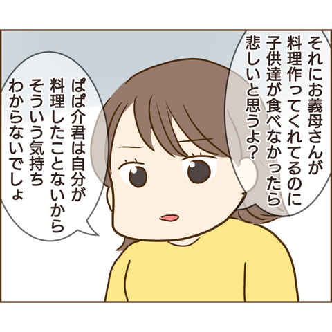 原因は義兄361