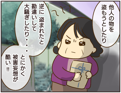 その人大丈夫？175