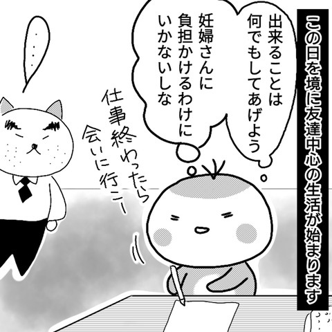 かんちがい１１４