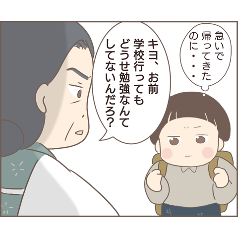 親に捨てられた317