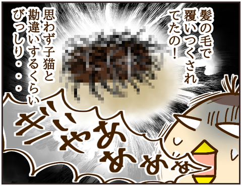 その人大丈夫？109