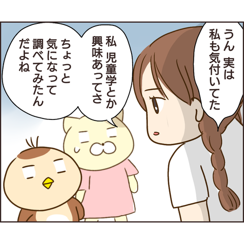 放置子28