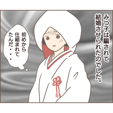 親に捨てられた16