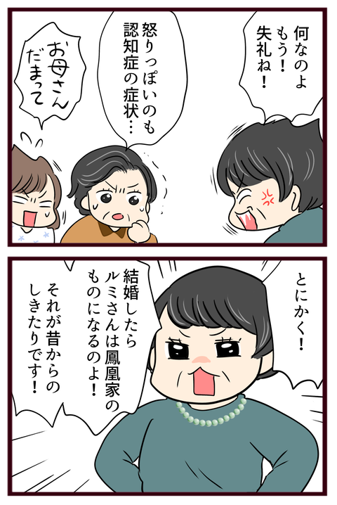 猛毒親166