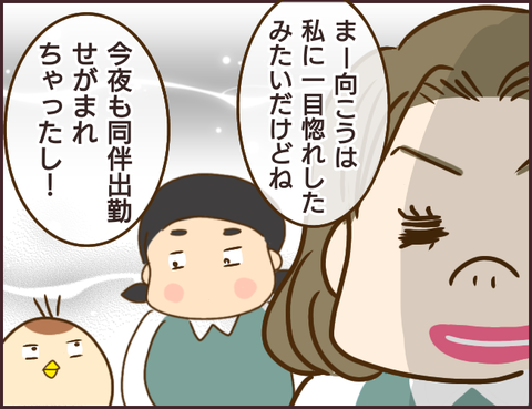 モンスタ先輩243