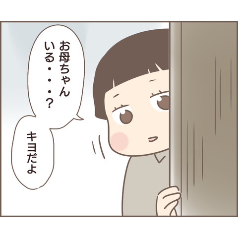 親に捨てられた506