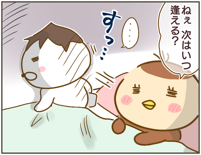 すれ違う恋人たち 4コマ漫画 ゆっぺのゆる漫画ブログ Powered By ライブドアブログ すれ違う恋人たち 4コマ漫画 ゆっぺのゆる漫画ブログ Powered By ライブドアブログ
