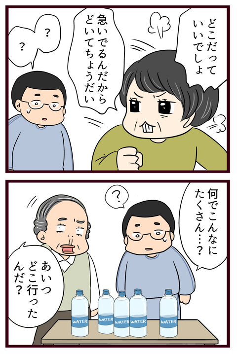 猛毒親212