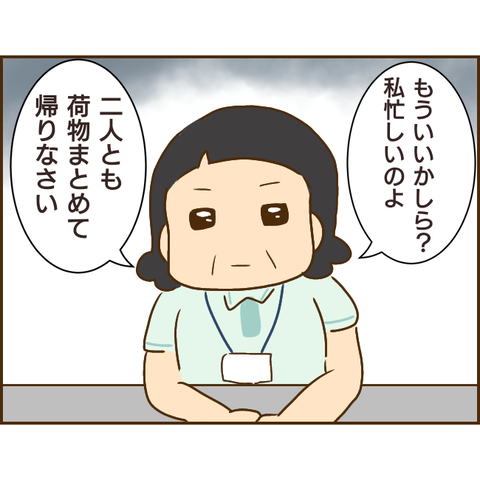 年下彼氏262