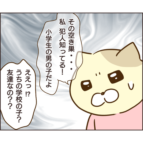 放置子169