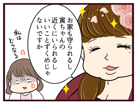 猛毒親455_20251113112706