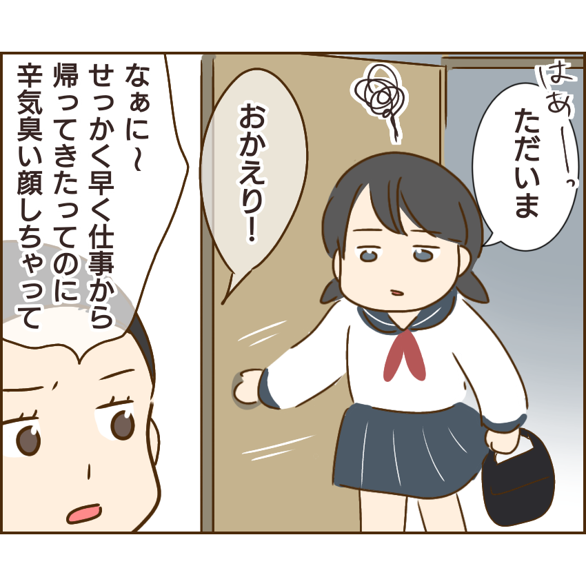 子ども同士の性被害 思春期編 ゆっぺのゆる漫画ブログ Powered By ライブドアブログ