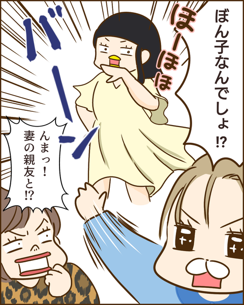 夫の秘密318