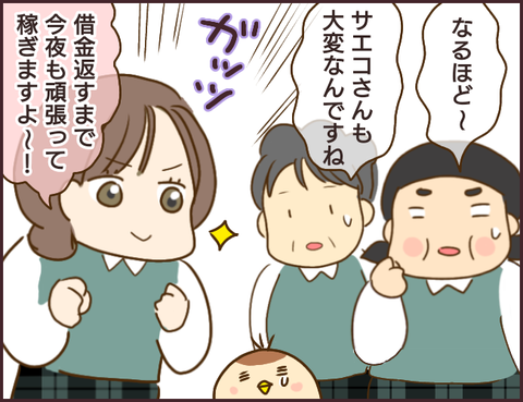 モンスタ先輩321
