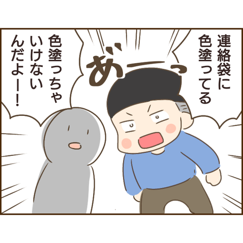 モラ父323