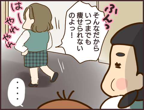 モンスタ先輩21