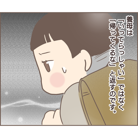 親に捨てられた149
