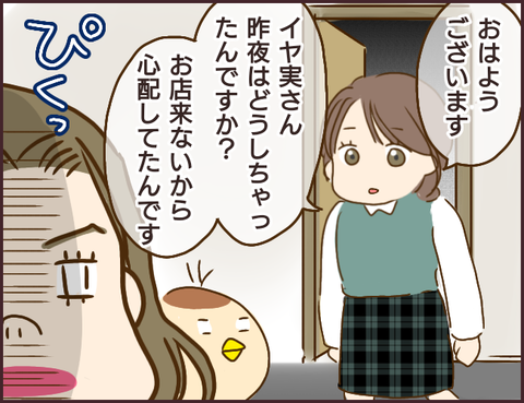 モンスタ先輩271