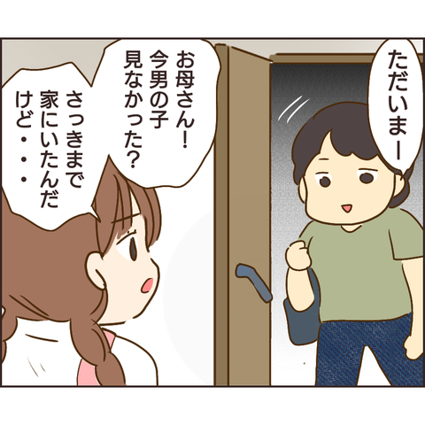 放置子102