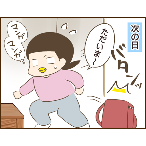 モラ父699