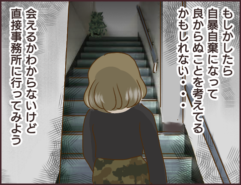 モンスタ先輩445