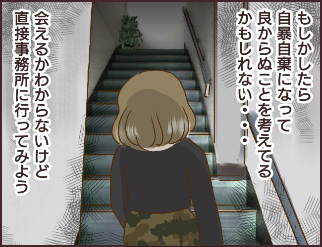 マウント女が信頼と職を失った話 55 ゆっぺのゆる漫画ブログ Powered By ライブドアブログ マウント女が信頼と職を失った話 55 ゆっぺのゆる漫画ブログ Powered By ライブドアブログ