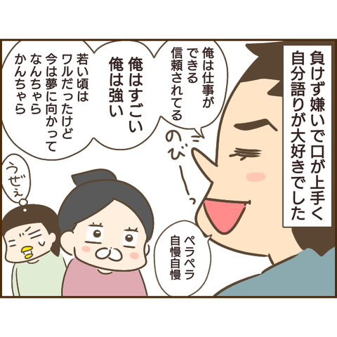 モラ父548
