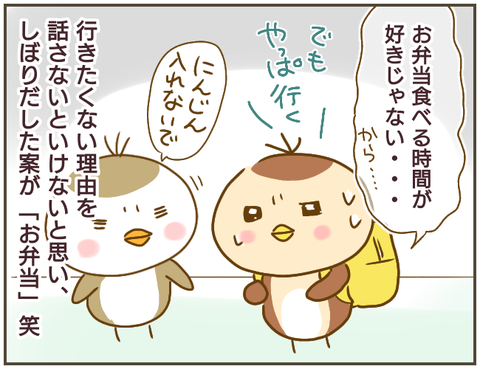 言えない49