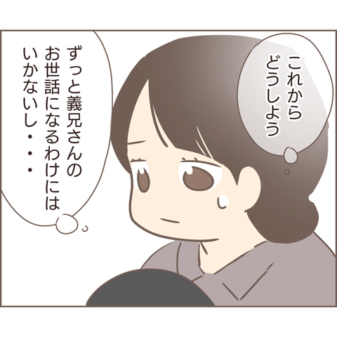 夫婦編90