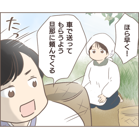 夫婦編227