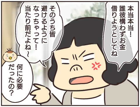 友ヤバ123