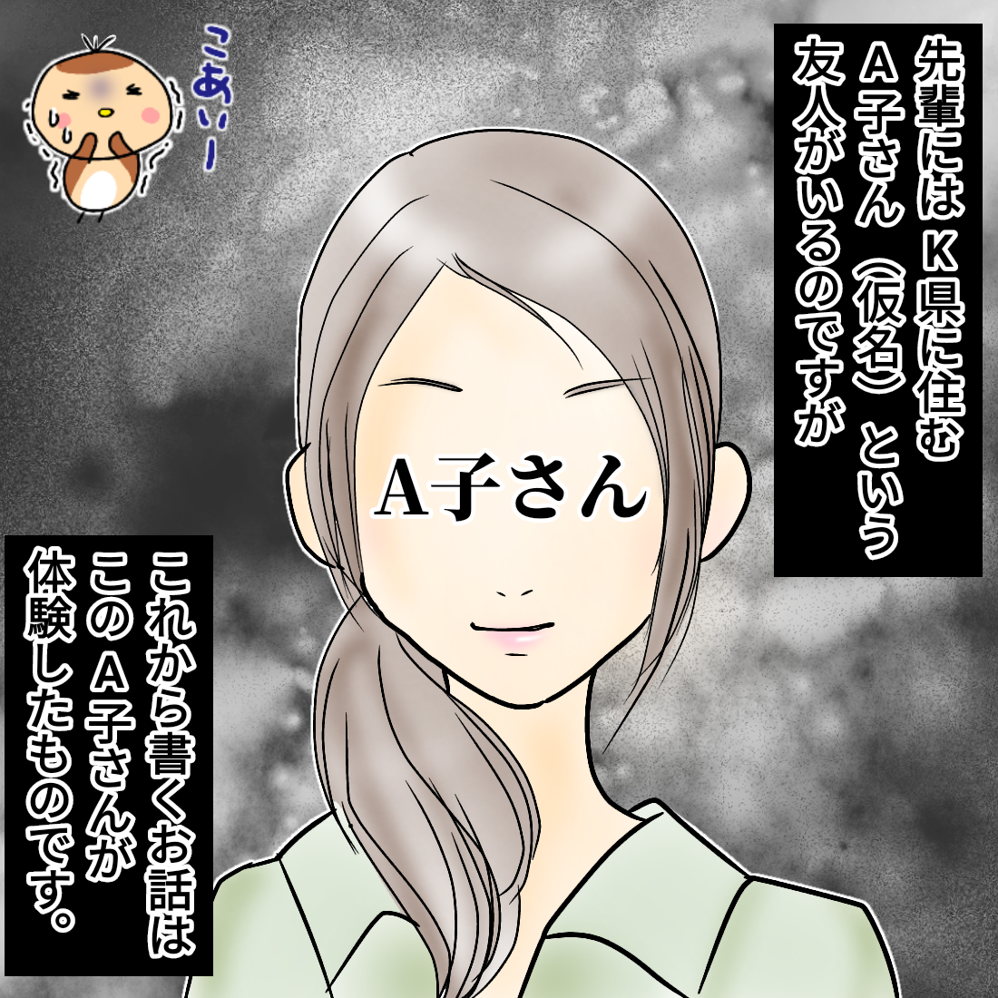 先輩から聞いた怖い話 閲覧注意 ゆっぺのゆる漫画ブログ Powered By ライブドアブログ 先輩から聞いた怖い話 閲覧注意 ゆっぺのゆる漫画ブログ Powered By ライブドアブログ
