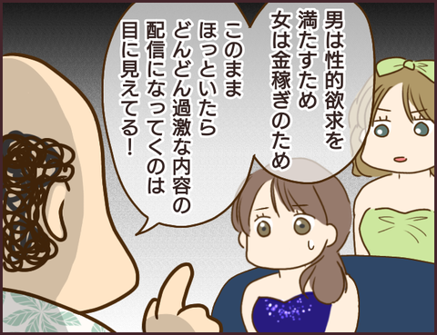 モンスタ先輩374