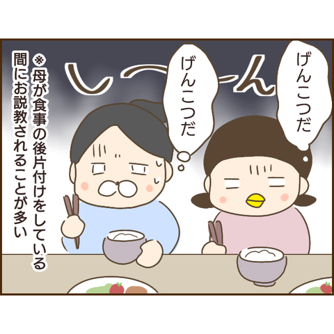 モラ父83 (2)