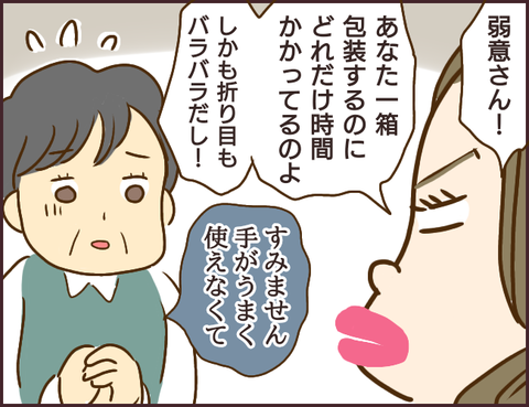 モンスタ先輩276